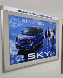 スズキの本気軽EV　「e SKY」　発表です！！
